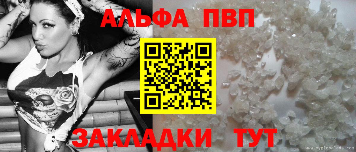 Киров  A PVP крисы CK  Альфа ПВП VHQ  как найти наркотики  Вход с VPN 