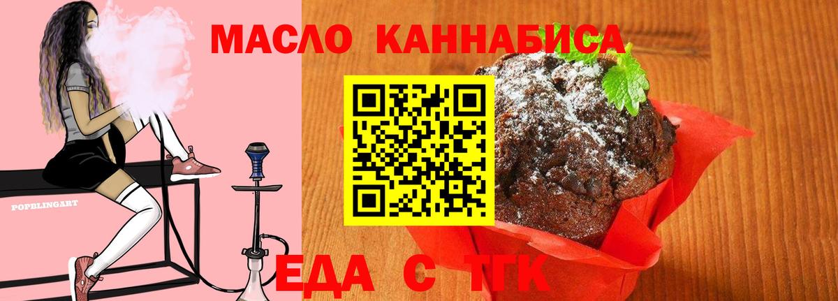 Cannafood конопля  Вход с VPN  Киров 