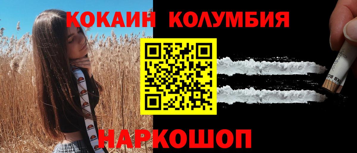 Cocaine Fish Scale  Вход с VPN  Киров  Кокаин  Cocaine Fish Scale 