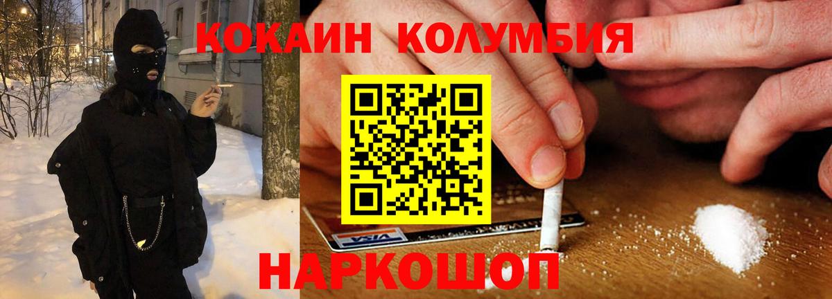 Cocaine Перу Киров