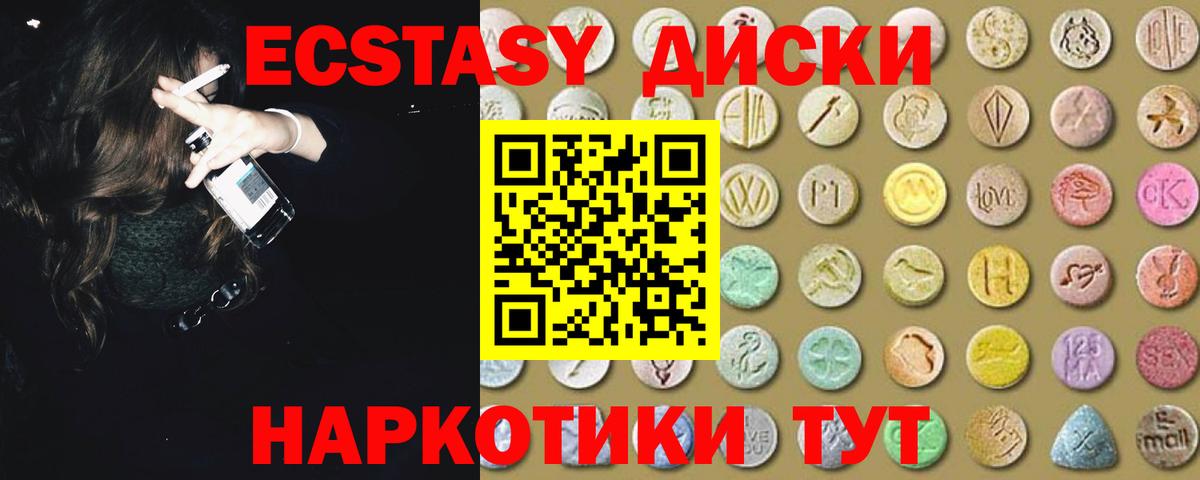 Ecstasy XTC Киров