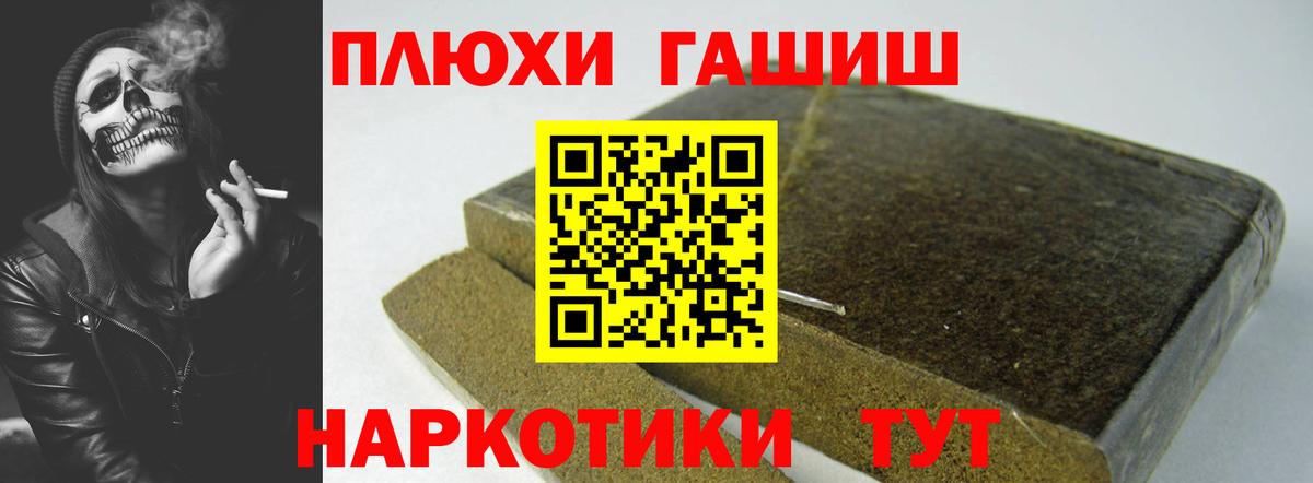 Гашиш гашик Киров