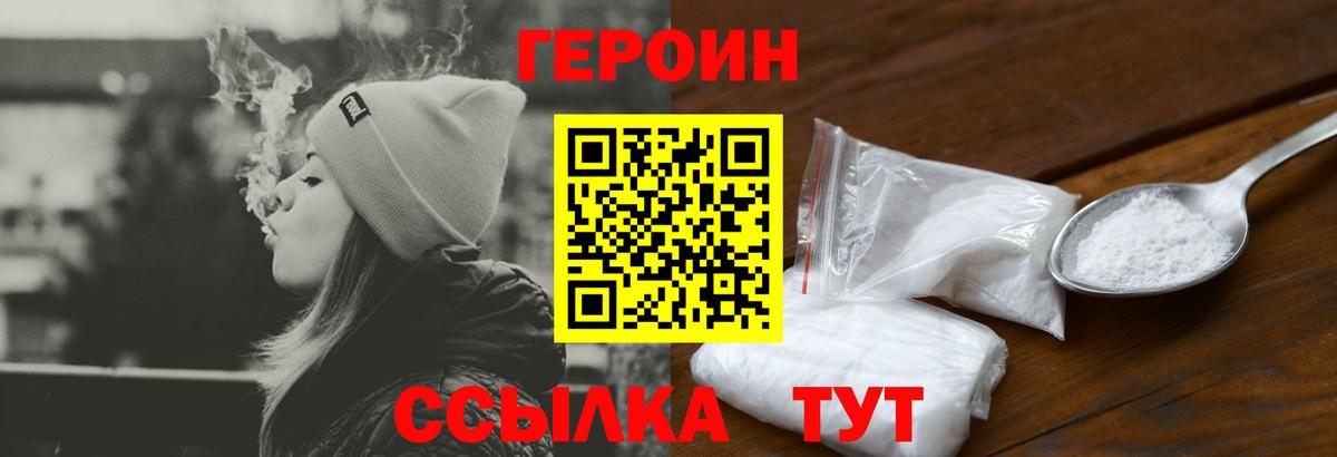 Героин Афган  Вход с VPN  Киров 