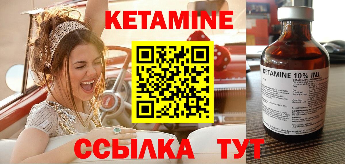 Киров  КЕТАМИН ketamine  Вход с VPN 