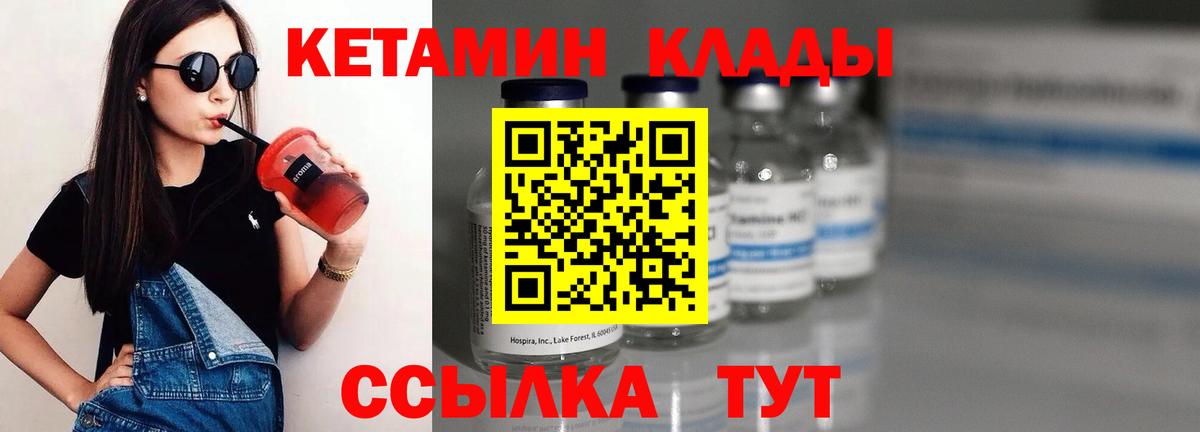 Кетамин ketamine Киров