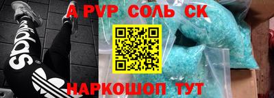 крисы Шебекино
