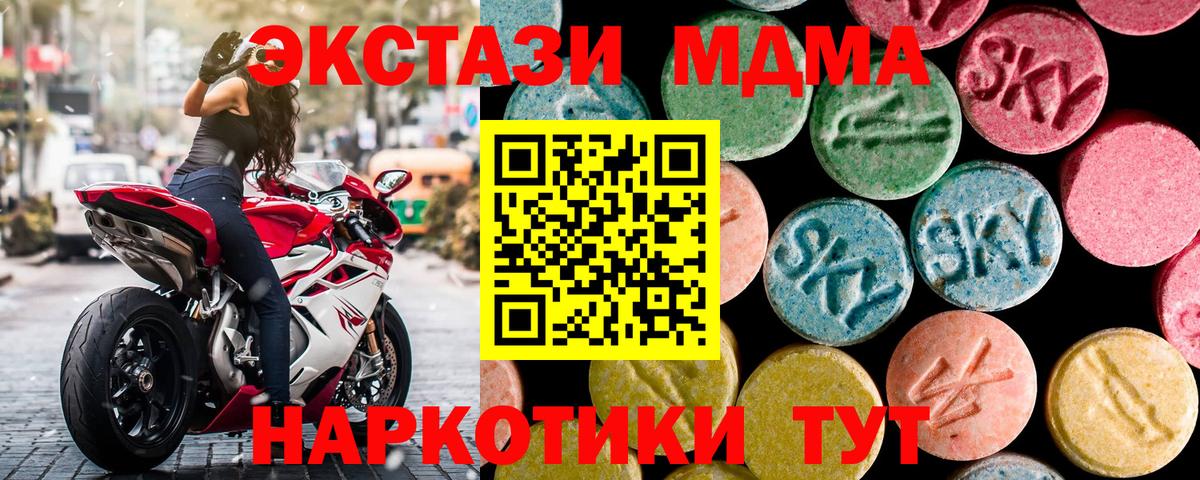 Киров  MDMA молли  MDMA Molly  Вход с VPN 
