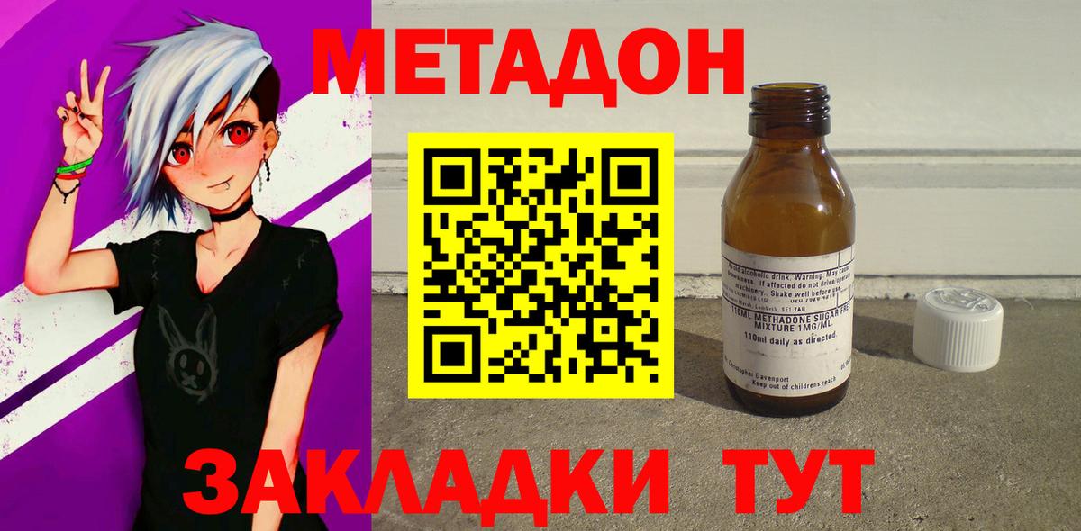 Метадон VHQ  Метадон methadone  Вход с VPN  Киров 