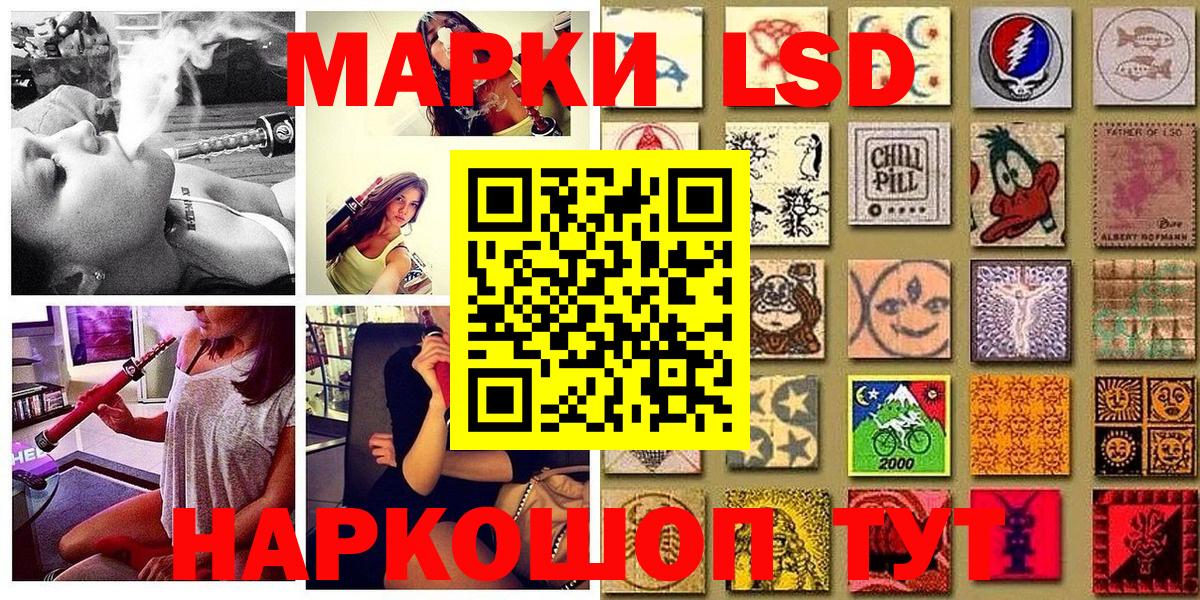 Киров  Наркотические марки 1500мкг  где купить наркоту  Вход с VPN 