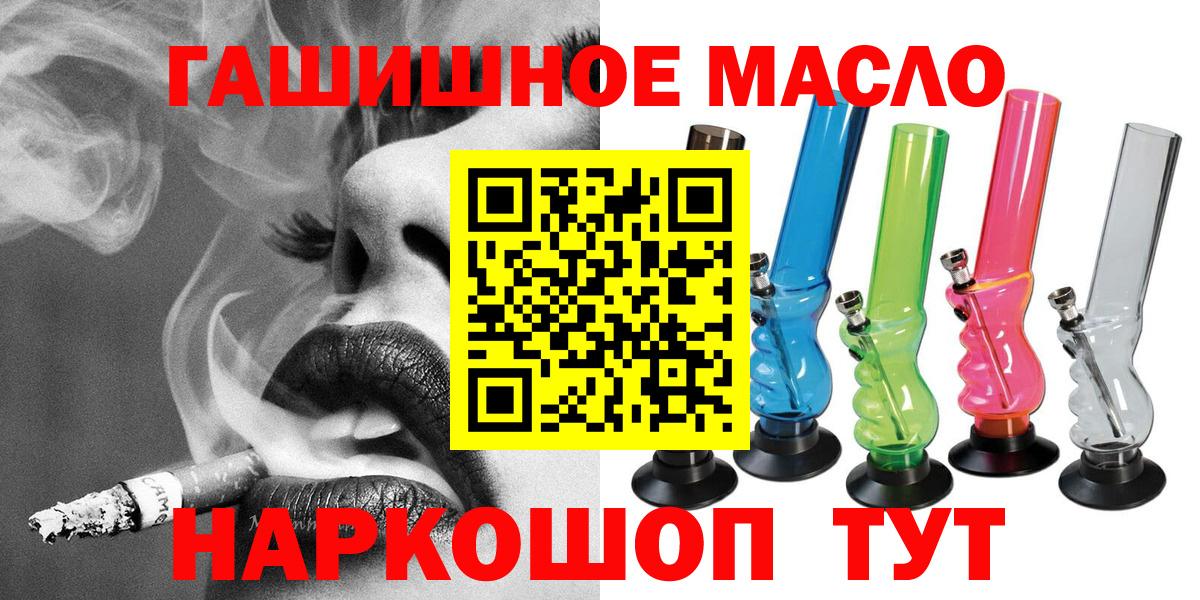 ТГК вейп с тгк  Вход с VPN  Киров 