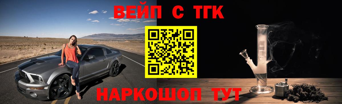 ТГК жижа Киров